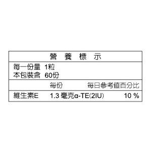 【台糖】台糖大蒜精(60粒/盒)-細節圖4