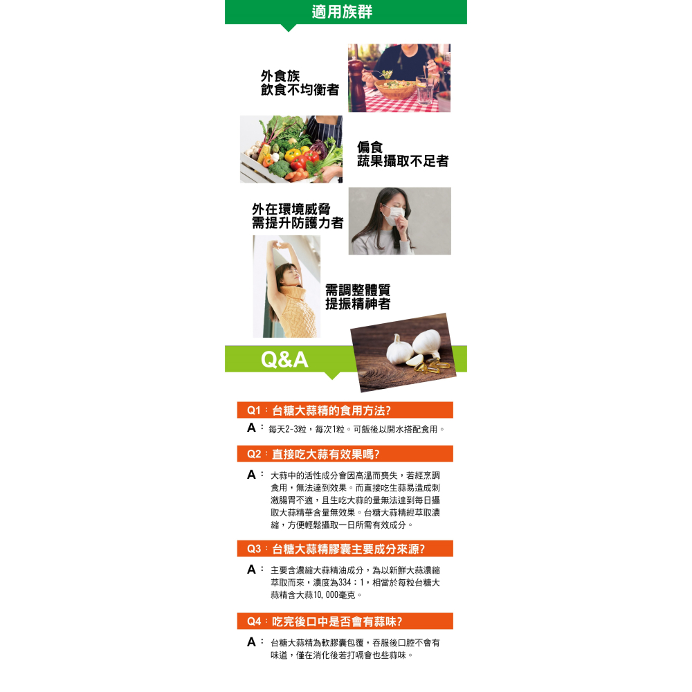 【台糖】台糖大蒜精(60粒/盒)-細節圖3