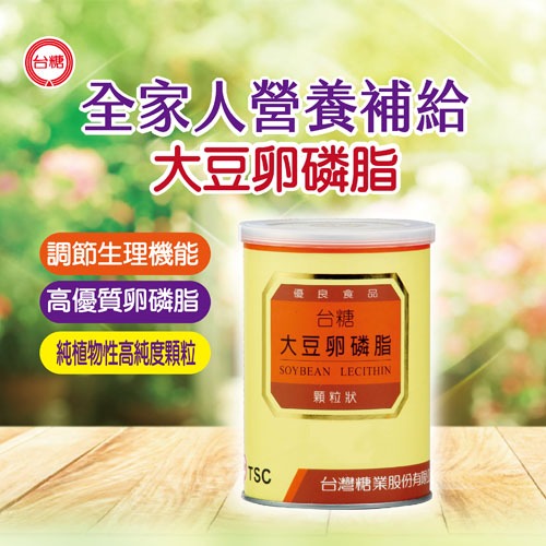 【台糖】台糖大豆卵磷脂(200g/罐)-細節圖2