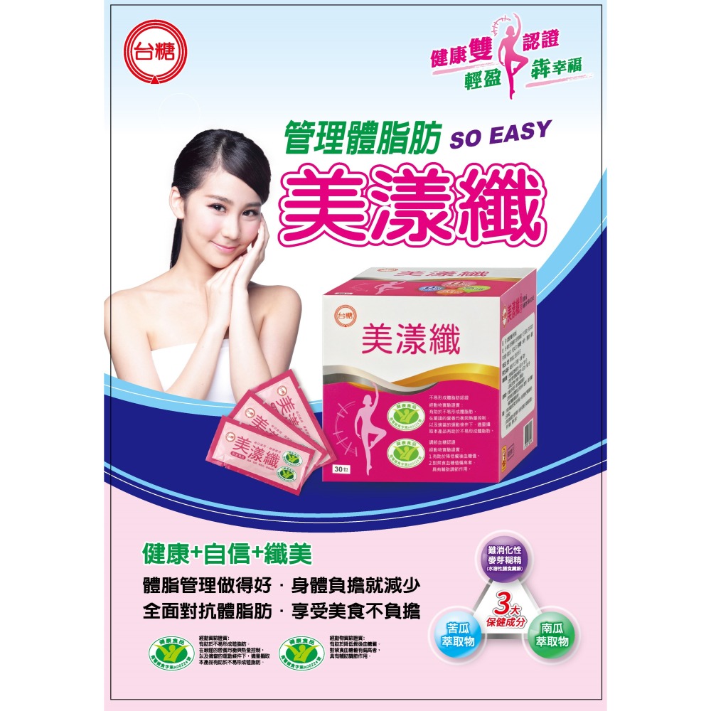 【台糖】台糖美漾纖(4gx30包/盒)-細節圖2
