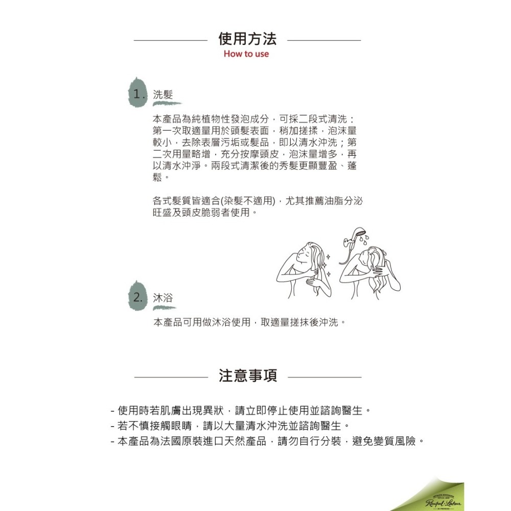 【南法香頌】歐巴拉朵 忍冬蜂蜜洗髮精1L/250ml-細節圖4