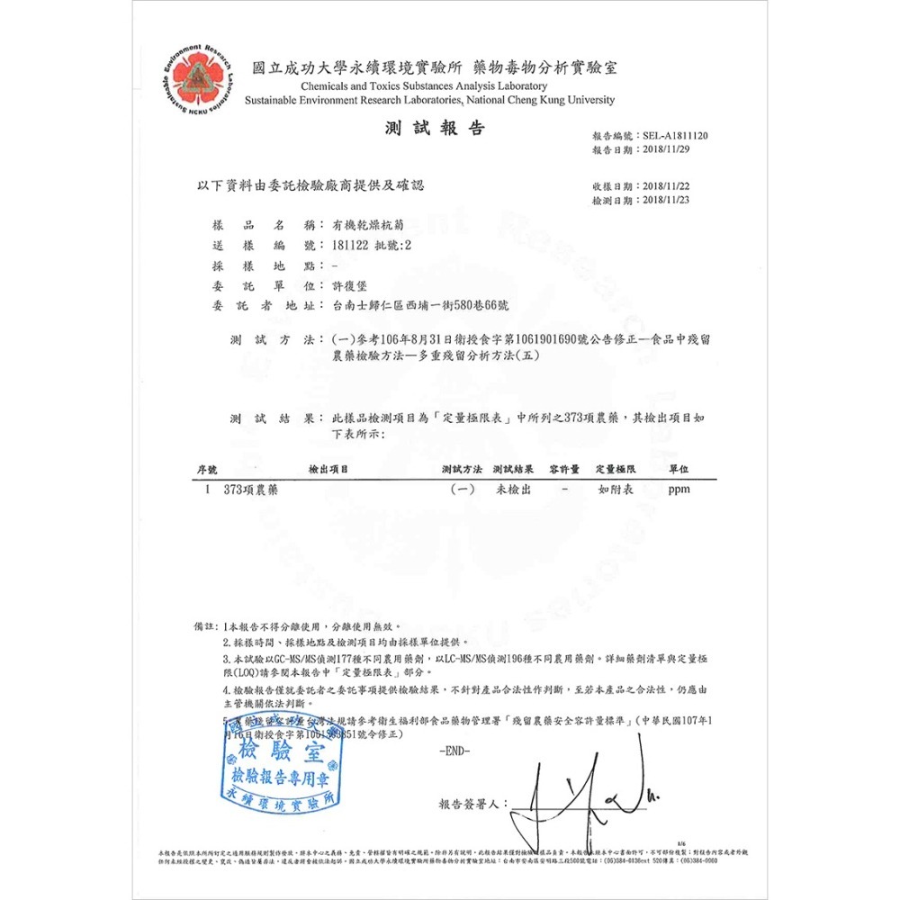 【大埔農場】有機白杭菊(20g/盒) 共3盒-細節圖2