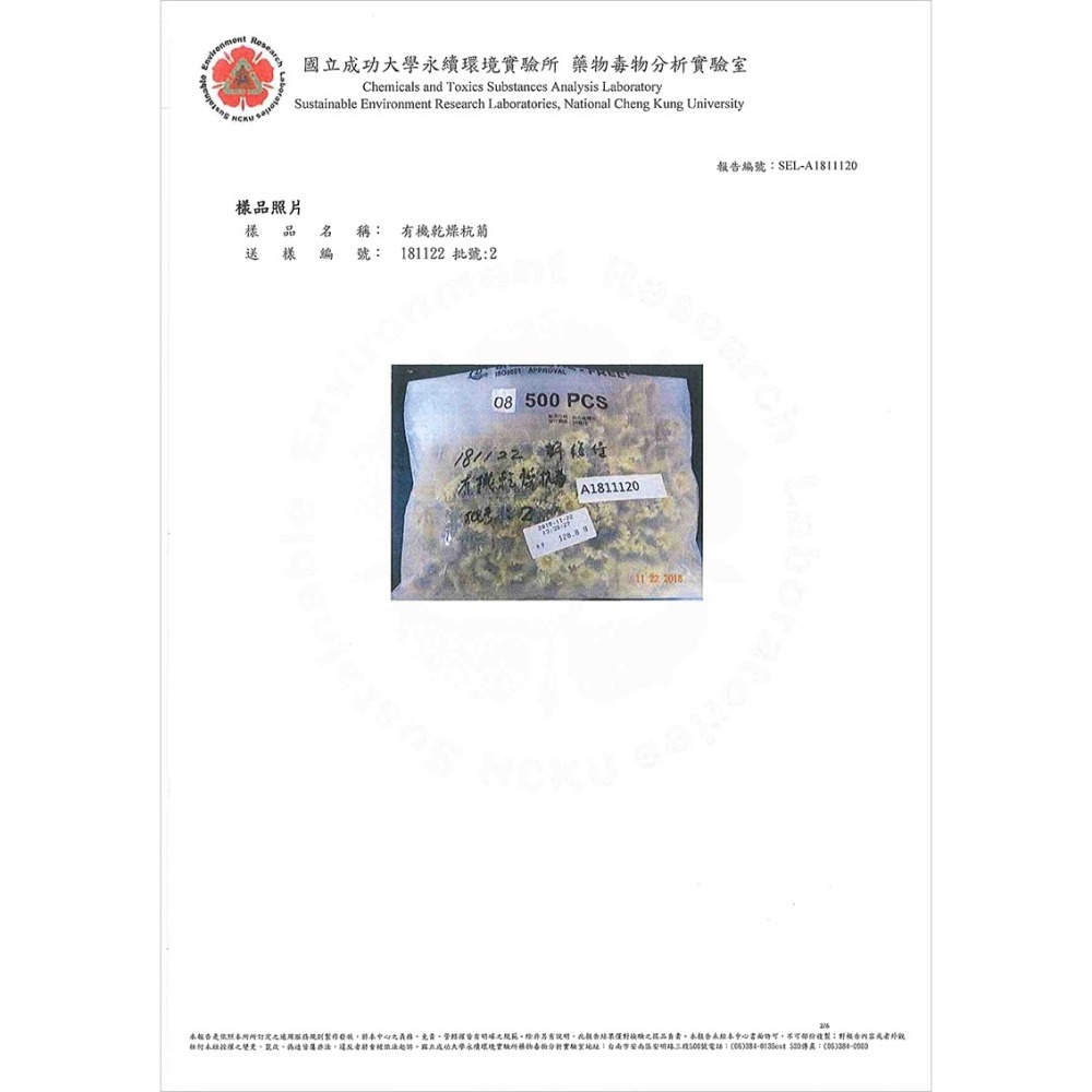 【大埔農場】有機白杭菊(20g/盒) 共3盒-細節圖3