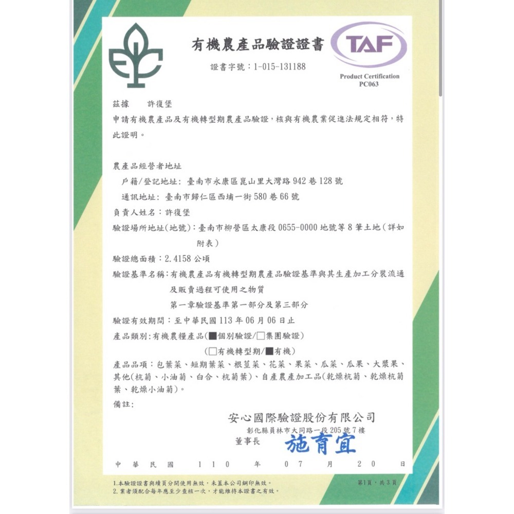 【大埔農場】有機白杭菊(20g/盒) 共3盒-細節圖5