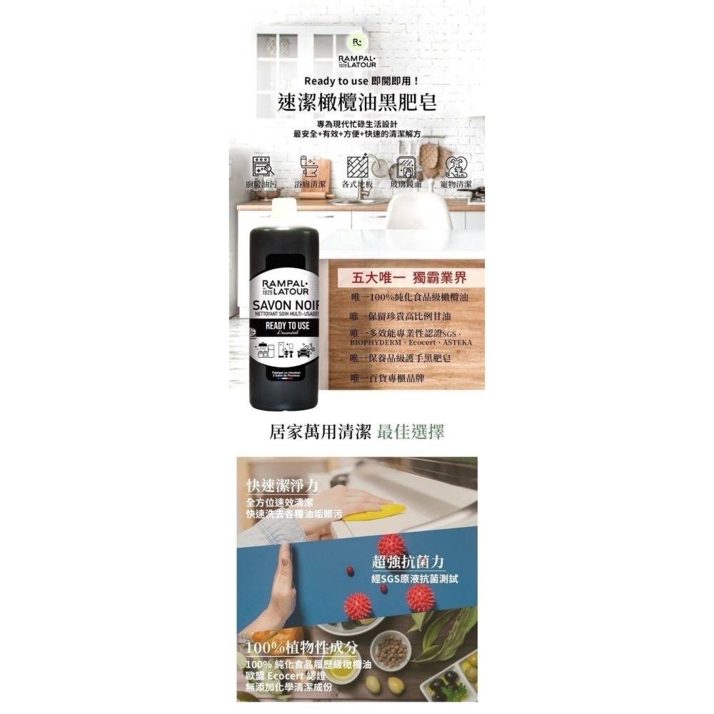 【南法香頌】歐巴拉朵 速潔橄欖油黑肥皂1L-細節圖2