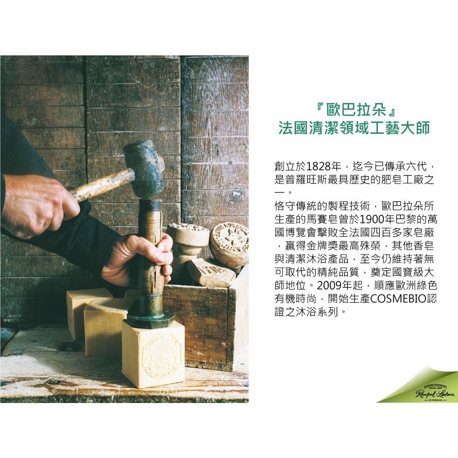 【南法香頌】歐巴拉朵 速潔橄欖油黑肥皂1L-細節圖3