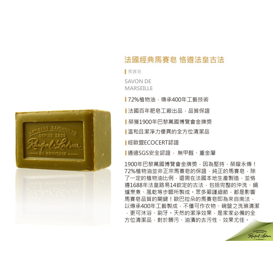 【南法香頌】歐巴拉朵 馬賽皂150g/300g-細節圖3