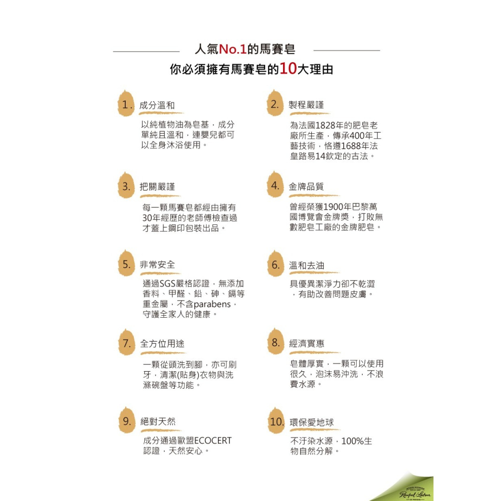 【南法香頌】歐巴拉朵 馬賽皂150g/300g-細節圖4