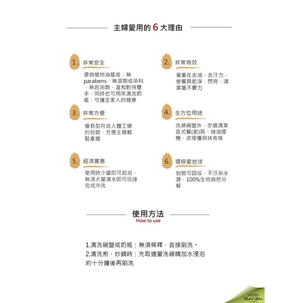 【南法香頌】歐巴拉朵 植物油洗碗精1L-細節圖3