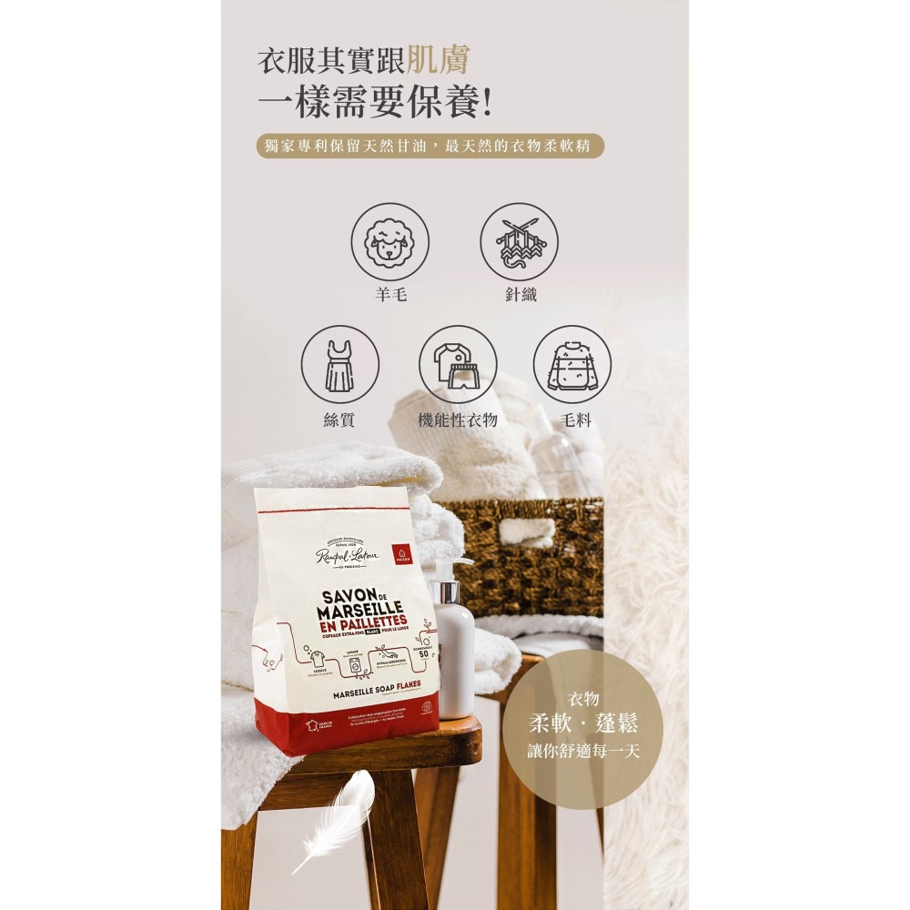 【南法香頌】歐巴拉朵 馬賽皂洗衣皂絲-馬鞭草750g 附洗衣皂絲專用網+湯匙-細節圖4