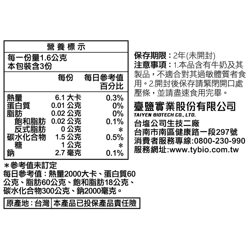 【台鹽生技】蔓越莓益菌錠(60錠/盒)-細節圖4