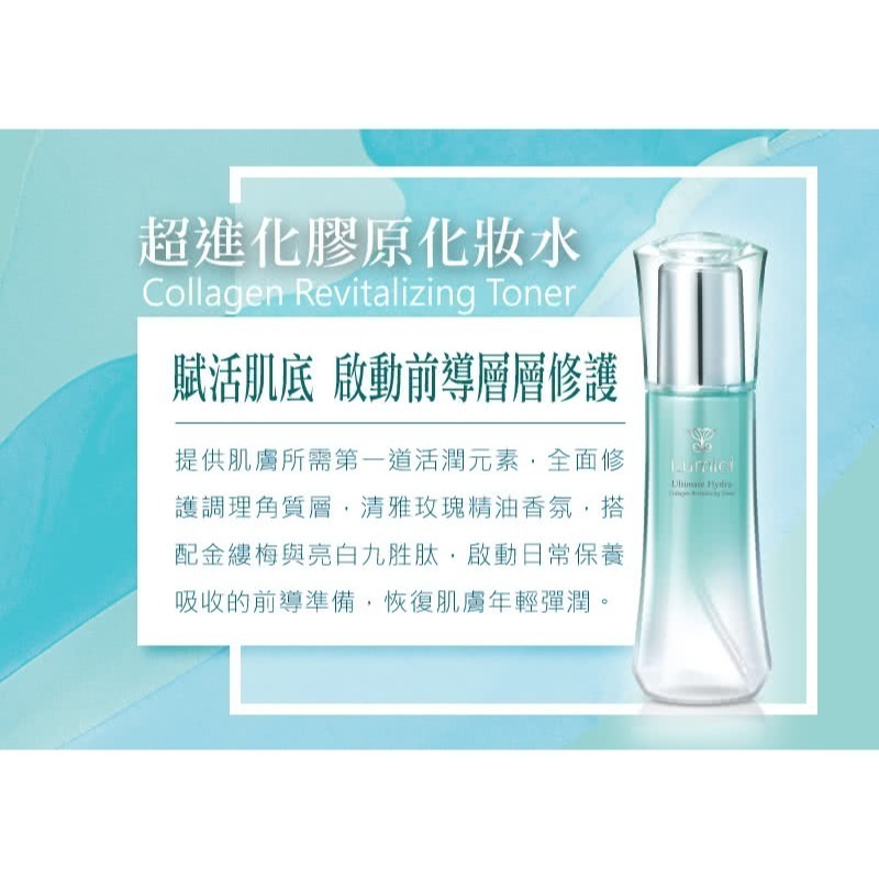 【台鹽生技】綠迷雅 超進化膠原化妝水(170ml/瓶)-細節圖2