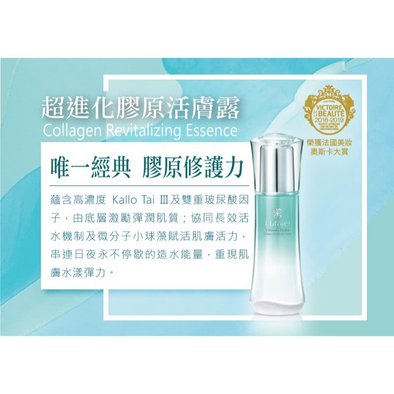 【台鹽生技】綠迷雅 超進化膠原活膚露(120ml/瓶)-細節圖2