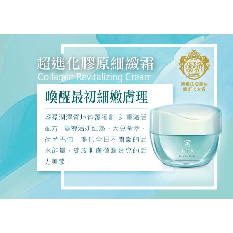 【台鹽生技】綠迷雅 超進化膠原細緻霜(30ml/瓶)-細節圖2