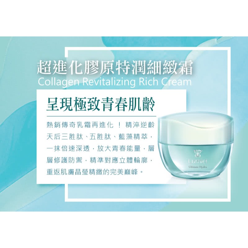 【台鹽生技】綠迷雅 超進化膠原特潤細緻霜(30ml/瓶)-細節圖2