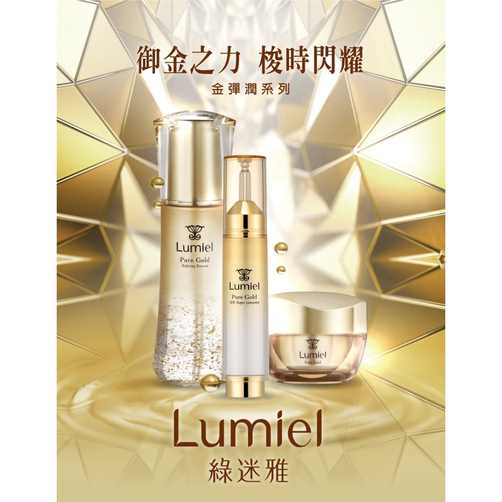 【台鹽生技】綠迷雅 金彈潤晶露(120ml/瓶)-細節圖2