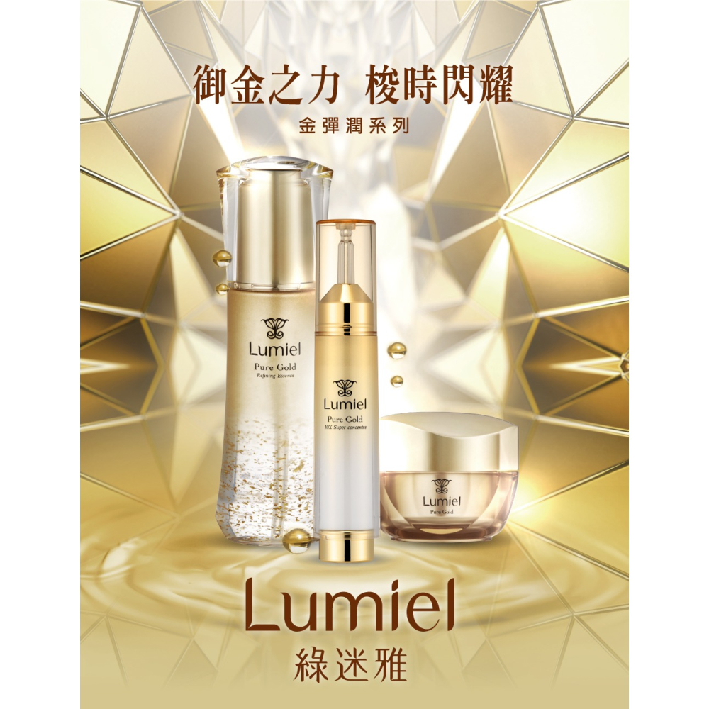 【台鹽生技】綠迷雅 金彈潤煥顏霜(30ml/瓶)-細節圖2