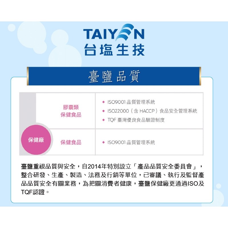 【台鹽生技】膠原護膚霜(10g/瓶)-細節圖2