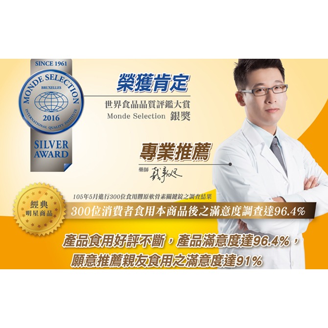 【台鹽生技】膠原軟骨素關鍵錠(180錠/瓶)-細節圖2