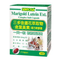 【三多】金盞花萃取物(含葉黃素)複方軟膠囊(50粒/盒)