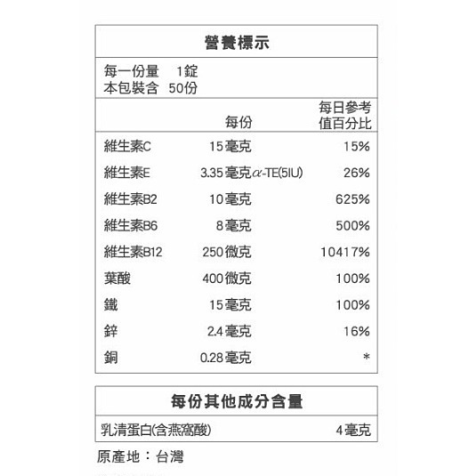 【三多】好氣色®複方膜衣錠(50錠/盒)-細節圖2