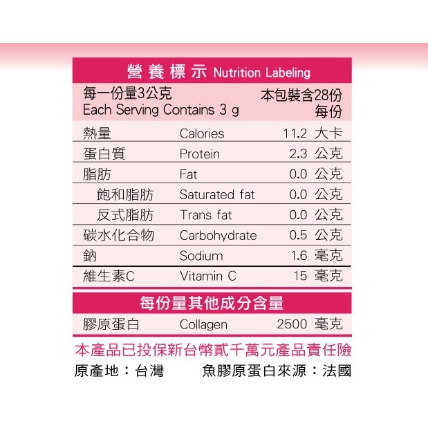 【三多】魚膠原蛋白C (3gx28包/盒)-細節圖2
