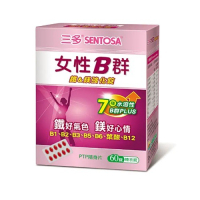 【三多】女性B群+鐵鎂錠 (60錠/盒)