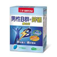 【三多】男性B群+鋅硒錠 (60錠/盒)