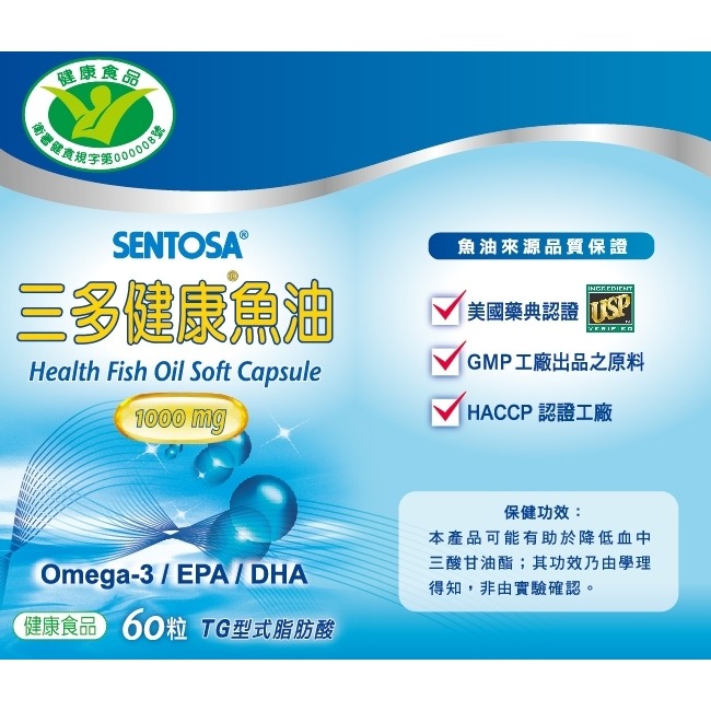 【三多】健康®魚油軟膠囊 (60粒/罐)-細節圖2