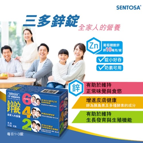 【三多】鋅錠 (90錠/盒)-細節圖2