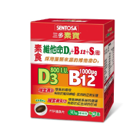 【三多】素寶®素食維他命D3+B12 +S.(硫)膜衣錠(30錠/盒)