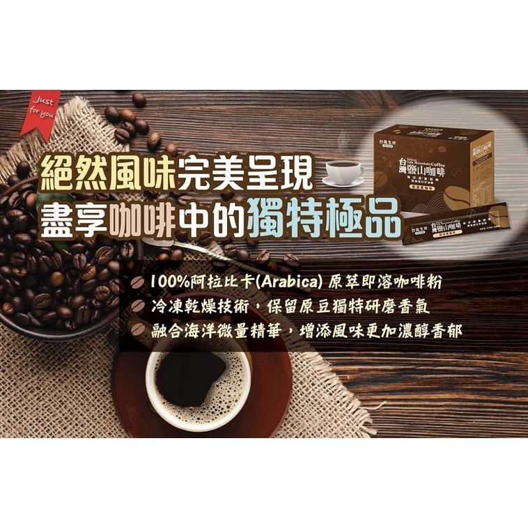 【台鹽生技】台灣鹽山即溶黑咖啡(30包/盒)-細節圖2