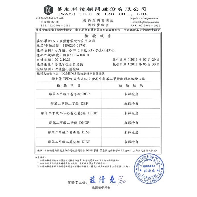 【台鹽生技】台灣鹽山二合一咖啡(17包/盒)-細節圖3