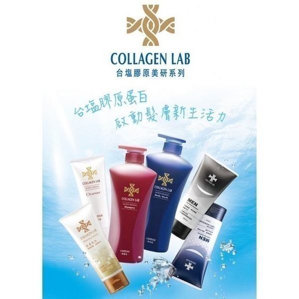 【台鹽生技】膠原美研洗面乳(100ml/瓶) 美妍洗面乳-細節圖3