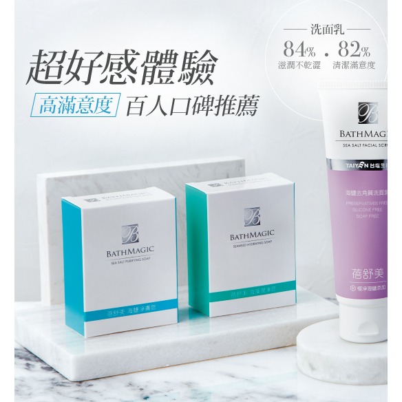 【台鹽生技】蓓舒美海鹽去角質洗面乳(140g/瓶)-細節圖2