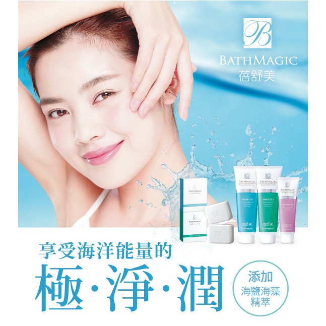 【台鹽生技】蓓舒美海鹽去角質洗面乳(140g/瓶)-細節圖3