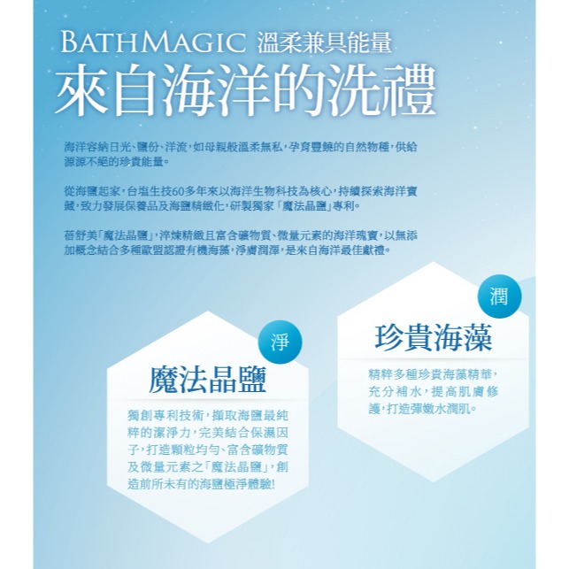 【台鹽生技】蓓舒美海鹽去角質洗面乳(140g/瓶)-細節圖5