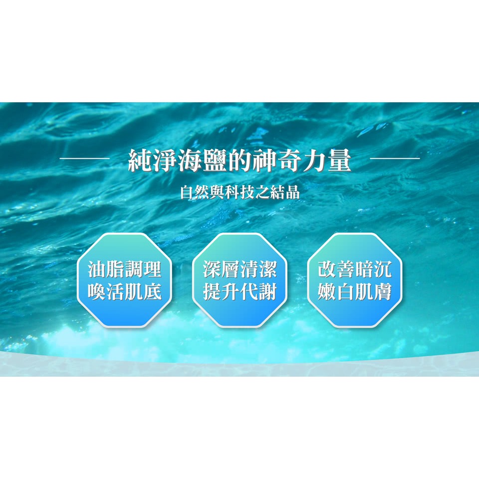 【台鹽生技】蓓舒美海鹽調理洗髮乳(250g/瓶)-細節圖5