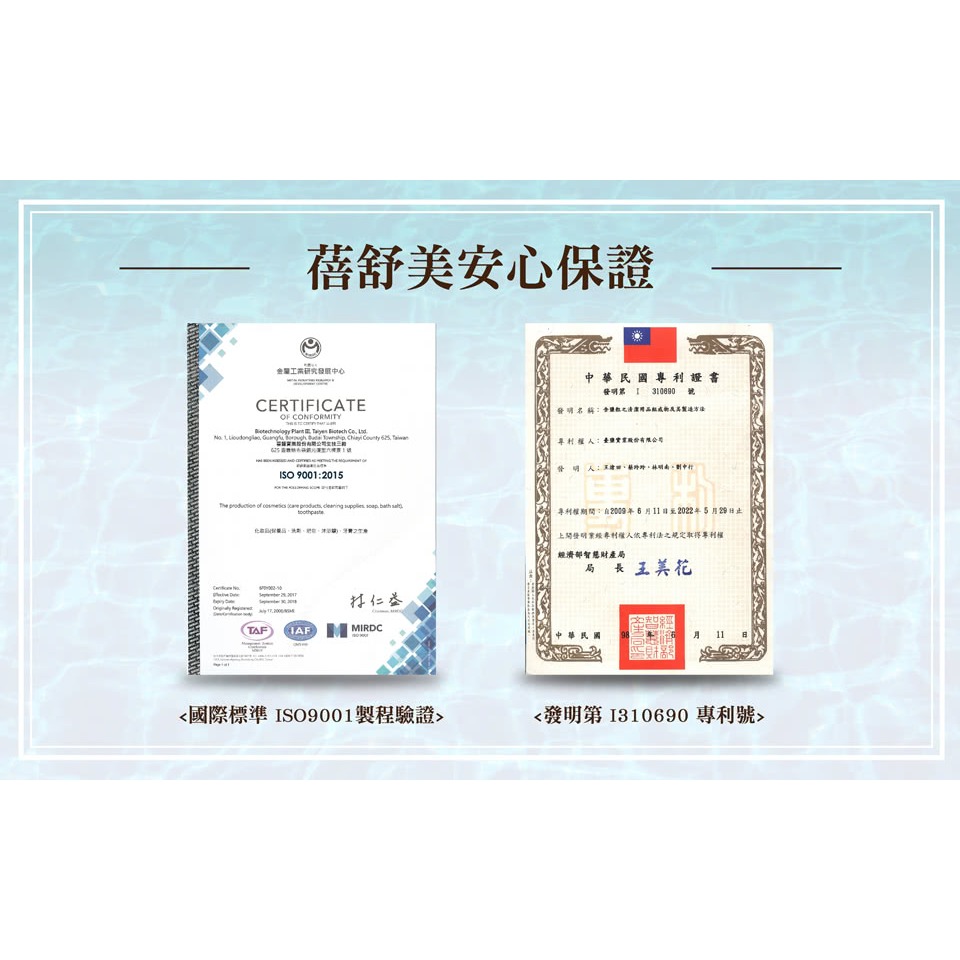 【台鹽生技】蓓舒美海鹽調理洗髮乳(250g/瓶)-細節圖7