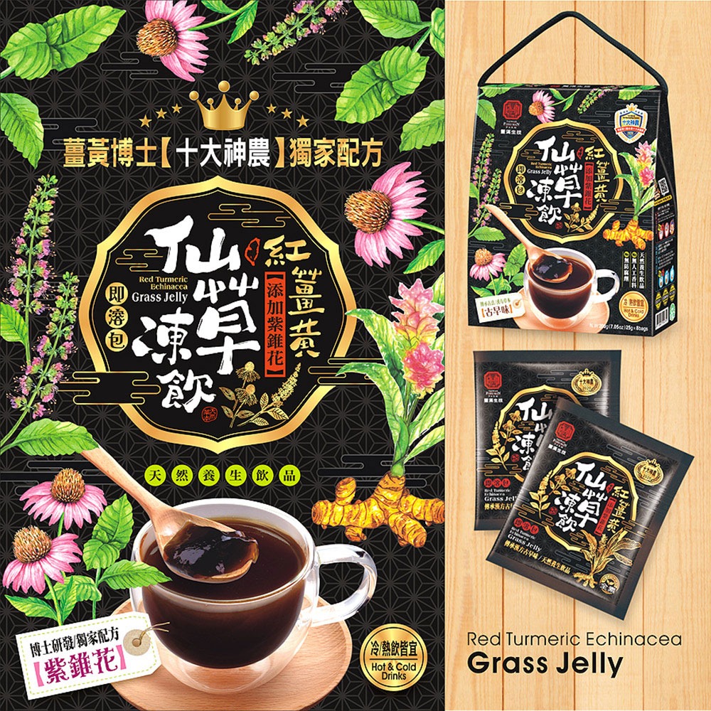 【豐滿生技】紅薑黃紫錐仙草凍飲(即溶包) (25g×8包/盒)-細節圖3