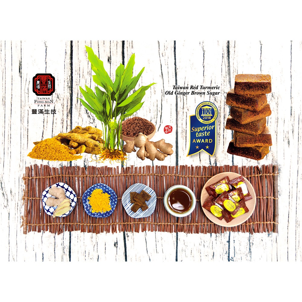 【豐滿生技】紅薑黃黑糖-老薑母(180g/盒)-細節圖3