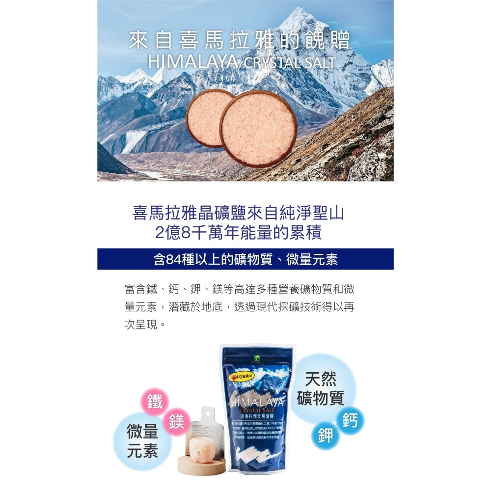 【達觀國際】頂級喜馬拉雅玫瑰食用鹽(500g/袋)-細節圖2