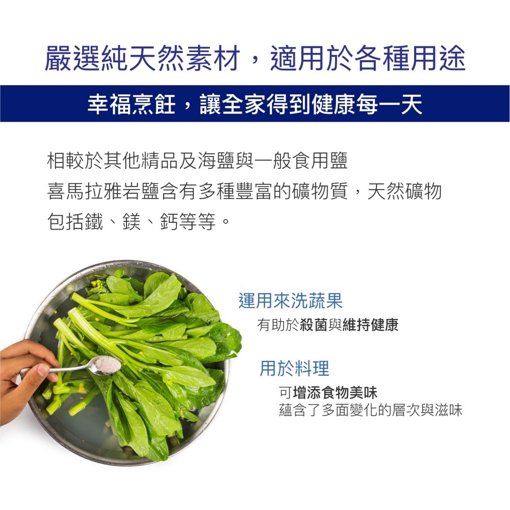 【達觀國際】頂級喜馬拉雅玫瑰食用鹽(500g/袋)-細節圖3