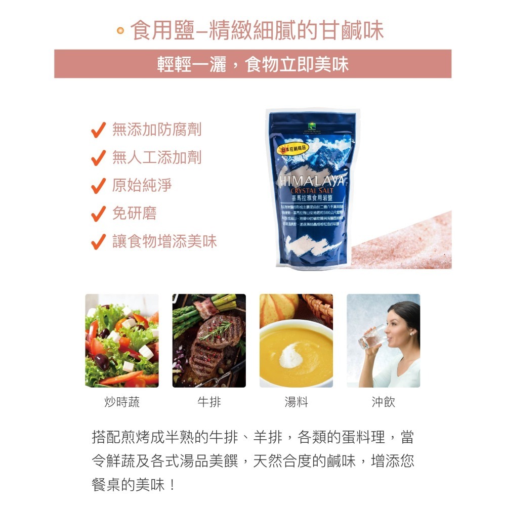 【達觀國際】頂級喜馬拉雅玫瑰食用鹽(500g/袋)-細節圖4