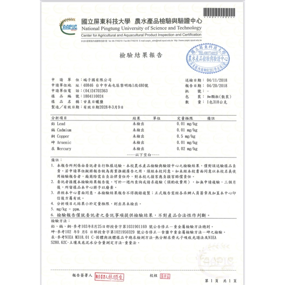 寮國甘泉礦泉鹽(300g/袋)-細節圖6