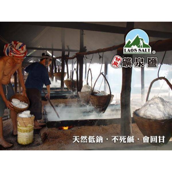 寮國甘泉礦泉鹽(300g/袋)-細節圖7