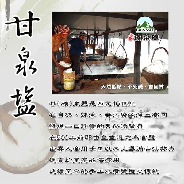 寮國甘泉礦泉鹽(1kg/袋)-細節圖3