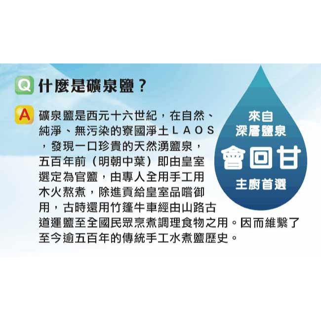 寮國甘泉礦泉鹽(1kg/袋)-細節圖5