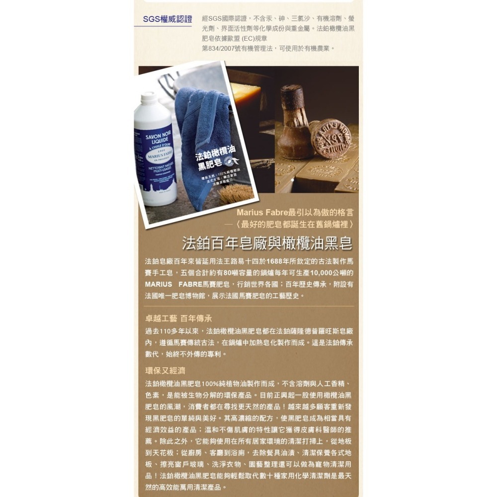 【法鉑】橄欖油黑肥皂 1000ml 法國MARIUS FABRE-細節圖3