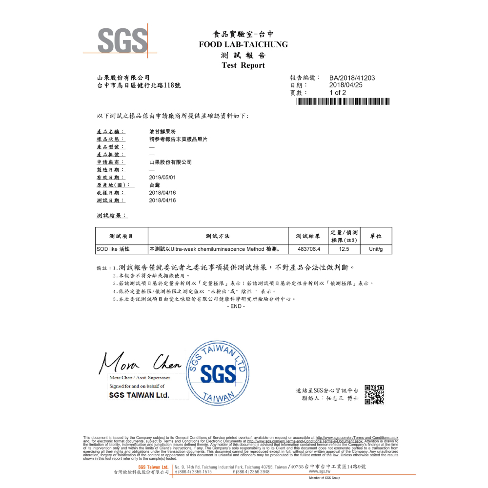 【樹重奏】油甘鮮果粉 (25g/瓶)-細節圖5